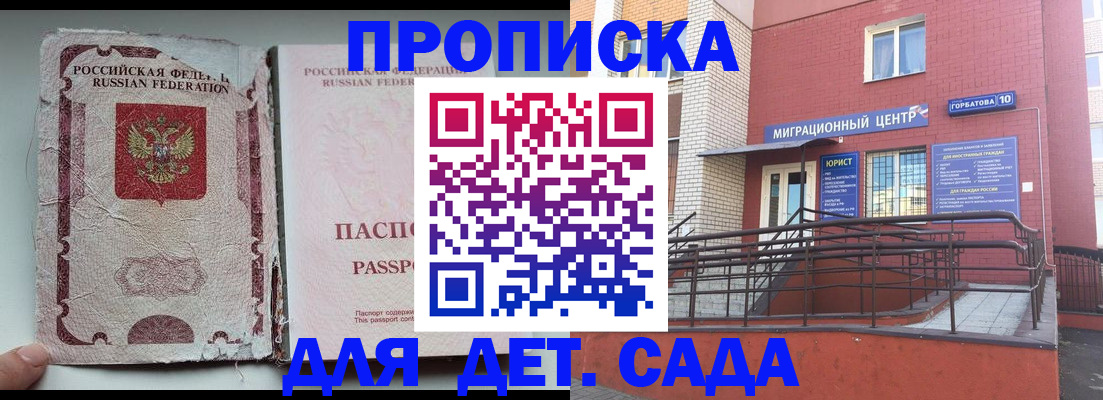 где прописаться в Борзе