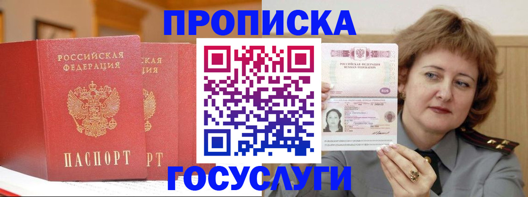 прописка иностранных граждан в Борзе