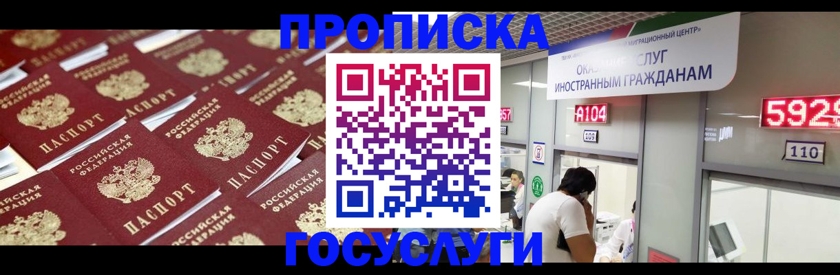 временная регистрация законно в Борзе
