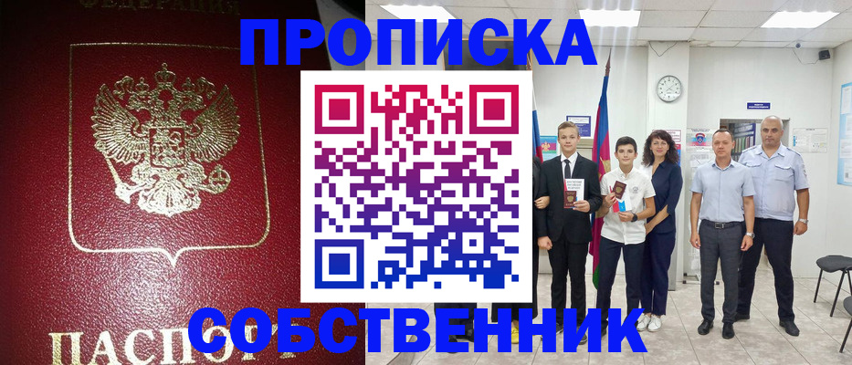 регистрация для школы в Борзе